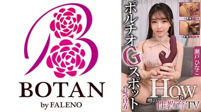 700TLDC-014 Howto “How To Find Rumor Sex Education TV Portio G Spots” [Women’s Simulated Experience] [Men Can Learn] Hinako Seto