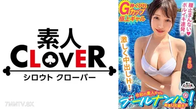 529STCV-509 “I Will Do The Reverse Nan Occasionally ♪” Fresh, Neat White Bikini Beauty ♪ ​​The Identity Is Chi -puped A Lustful Woman!?Raw Saddle Without Resisting The G Busty Gravitation → Creampie Inside!Glossy White Beauty This Summer’s Erection ☆ Non