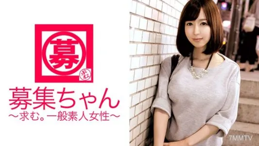 261ARA-024 Wanted-chan 023 Yu Nakayama 24-year-old Apparel Clerk