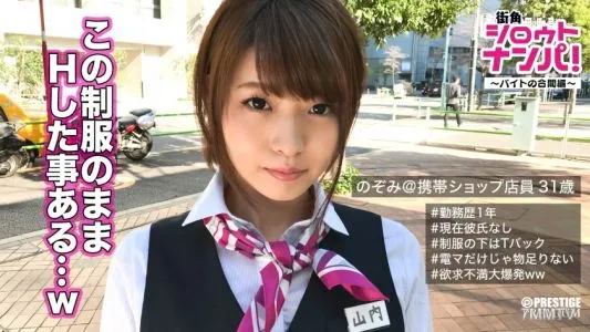 300MAAN-144 ■Please Put It In And Poke Me Hard…because Break Time Is Over ■Mr. Yamauchi (31), A Salesperson At A Major Mobile Phone Store ~Sex In Uniform Between Part-time Jobs! ~ The Appearance Of Licking A Lot Of Love With An Obscene Long Tongue Is To