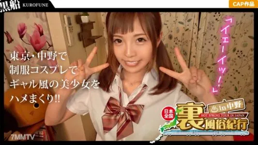 326URF-004 [Secret Customs] Nationwide Customs Travelogue In Nakano Erika-san Who Invited Me To My House And Three Shots In A Real Uniform Image Club Play! !