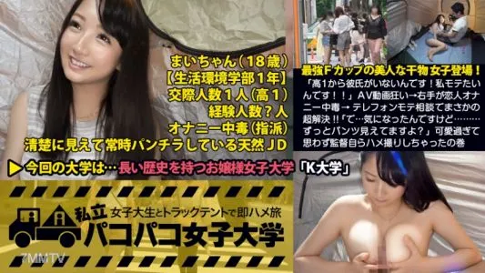 300MIUM-108 “I Haven’t Had A Boyfriend Since High School! I Want To Be Popular!” The Strongest F-cup Dried Fish Girl Appears! AV Video Crazy → Right Hand Is Addicted To Lover Masturbation → Talking To Bimbo Sister On The Telephone Mote Is A Super Solution