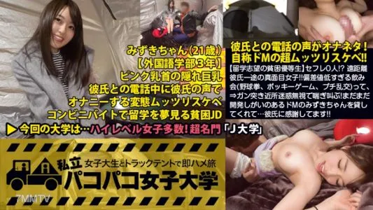 300MIUM-201 [Poverty Honor Student Who Wants To Study Abroad] 0 Friends! ? A Serious Girl With A Long-distance Boyfriend! ! But~ A Self-proclaimed M’s Mutsurisukebe Who Turns Her Voice On The Phone With Her Boyfriend Into An Onaneta! ! “Well, It’s Going T