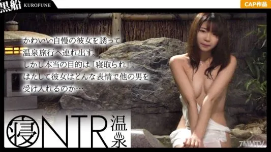 326ONS-003 [NTR Onsen] The Plan Of A Boyfriend Who Wants To Be Taken Down. A Planned Hot Spring Travel Program Filming (fake) Cheating Cuckold’s Big Cock Stranger’s Stick And A Verbal Attack That Fuels A Sense Of Immorality! Dance