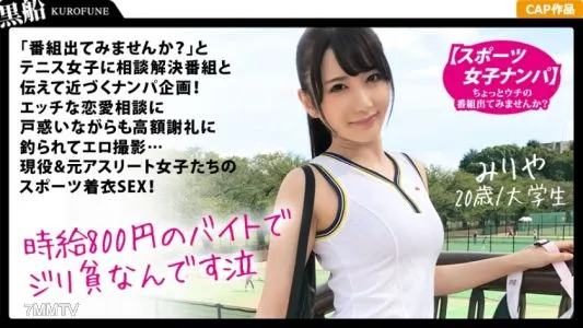 326SPOR-001 [Sports Girl] “Would You Like To Appear On The Program? ] Tell The Tennis Girl That It’s A Consultation Program And Pick It Up Immediately! Even Though I’m Puzzled By Naughty Love Consultations, I’m Lured By Money And Erotic Photography… Act