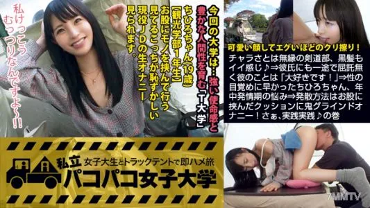 300MIUM-355 [I’m A Crotch Rubbing Group…] The Kendo Club, Which Has Nothing To Do With Flirting, Has A Nice Black Hair♪ , The Worries Of The Estrus Period All Year Round ⇒ The Way To Dissipate Is The Demon Grind On The Cushion Sandwiched Between The Cro