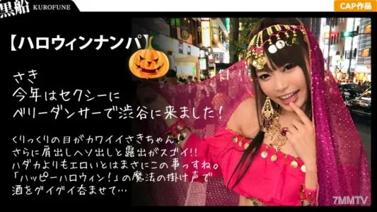 326EVA-008 [Halloween Pick-up X Saki-chan Edition] Get Saki-chan In Fortune-teller Costume! A Lot Of Squirting In Drunken SEX & Instant Man Copulation With Demonic Cum Shot Is Too Erotic…!