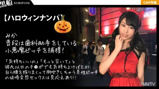 326EVA-006 [Halloween Pick-up X Mika-chan Edition] Drinking At A Hotel With A Black-haired Loli Girl Who Is A Little Devil Devil ⇒ The Stupidity Of A Neat And Clean Bitch Parisi Girl Who Is Drunk And Fucked In A State Of High Spirits And Honestly Seeks Pl