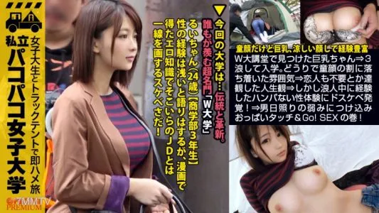 300MIUM-365 [Breast Deca Literary Girl] Big Breasts Who Can Be Seen Even From The Clothes Found In The W Large Auditorium ⇒ 3 Waves And Enter. Unexpectedly, She Has A Calm Atmosphere For A Baby Face ⇒ A Philosophical View Of Life That Doesn’t Need A Lover