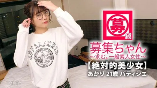 261ARA-357 [Absolute Beautiful Girl] 21 Years Old [perverted Pastry Chef] Akari-chan Is Here! The Reason For Her Application To Appear For The Fourth Time Is “I Want To Make A Man Agonize♪” I’m Addicted To AV SEX [Erotic Girl] The Pastry Chef Apprentice W