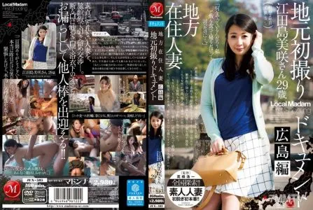 JUX-585 Country Wives – First Time Shots On Location: A Documentary – Hiroshima Edition Misaki Etajima