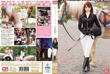 SNIS-507 The Elite Jockey Who Was Broken In Akiho Yoshizawa