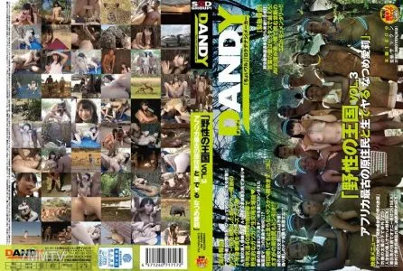 DANDY-462 “Wildest Kingdoms” Vol. 3 Raw Fucking With Africa’s Oldest Indigenous Peoples Starring Airi Natsume