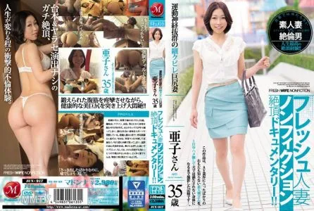 JUX-917 Fresh Married Woman, Orgasmic Non-Fiction Documentary!! The Athletic Married Woman With A Small Waist And A Big Ass, 35 Years Old, Ako