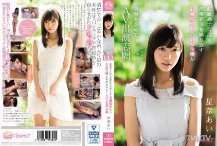 KAWD-838 “I Want To Experience The Thrill Of Being Raped…” This Ultra Sensual Spasmic And Orgasmic Young Lady Is A Maso Bitch Who Hungers For Excitement And Volunteered To Appear In This AV Ai Hoshina