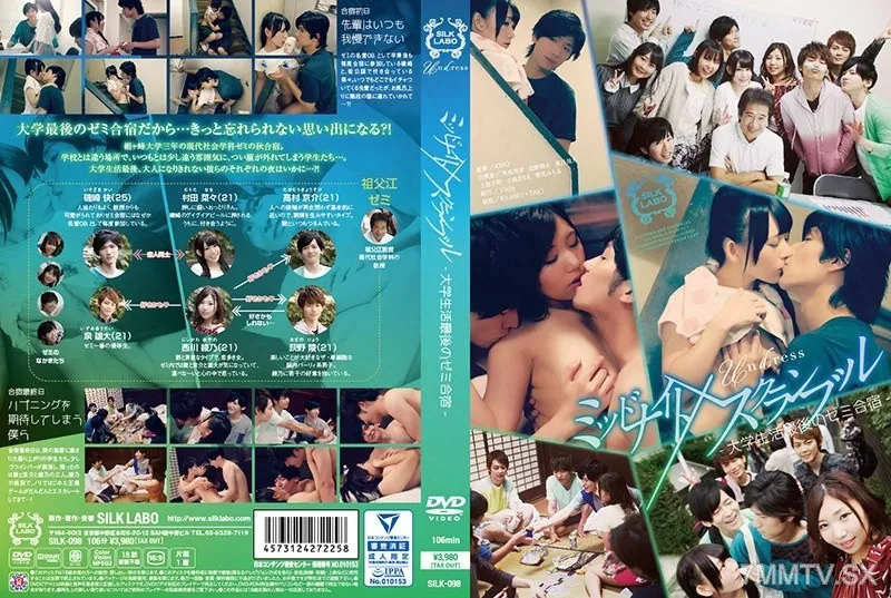 SILK-098 ミッドナイト×スクランブル‐大学生活最後のゼミ合宿‐