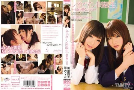 MIAD-511 Lesbian Series Classmate – I Can’t Decide… Hina Maeda & Megumi Shino