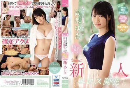 KAWD-979 “Sex Made Me Orgasm For The First Time…” F-Cup College Girl Discovers Her Sexuality. Kawaii* Fresh Face Debut. Yua Takanashi