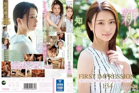 IPX-331 FIRST IMPRESSION 134 ~Beautiful And Cute Young Lady You’d Definitely Fall In Love With If You Saw Her On The Street~ Rin Chibana