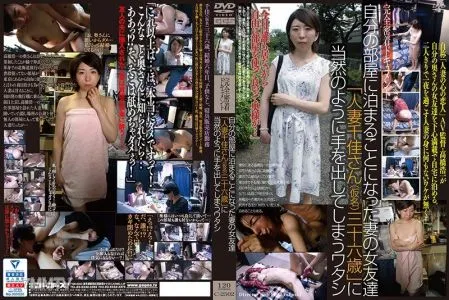 C-2502 My Wife’s Friend – Married Woman Chika-san, 36yo – Of Course I Made A Move On Her!