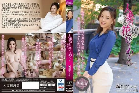 MYBA-020 Married Woman Blossoming, Anna Shirokawa