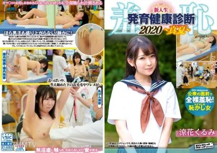 ZOZO-007 Shame! New S*****t Boy And Girl Education Health Exam 2020 – Kurumi Edition