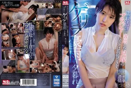 SSNI-866 I Couldn’t Stand It Anymore When I Saw My Brother’s Wife’s Bra Exposed Through Her Wet, Transparent T-shirt, After She Got Completely Soaked In A Squall. Tsukasa Aoi