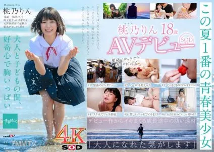 SDAB-190 Developing Body, Uncertain Beautiful Girl 18 Years Old SOD Exclusive AV Debut Rin Momono [Get Off To Impressive 4K Video!]