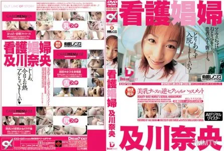 REEXD-001 [AI Remaster Edition] The Reverse Pick-up Of A Nurse With Beautiful Tits Nao Oikawa