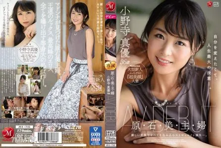 JUL-745 Beautiful Housewife Of The Haraishi Family – Mayu Onodera, 36 Years Old AV DEBUT