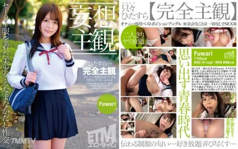 ETQR-390 [POV Fantasies] Having Sex With A Hot Girl In A Sailor Uniform. Fuwari.