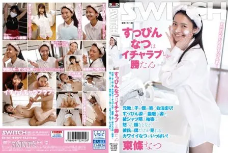 SW-857 In Summer, Only Lovey-Dovey Can Win A Former Student Stays At My House! There Are Lots Of Cute Things That Only I, My Boyfriend, Can See, Such As Wearing No Makeup, Brushing Teeth, His Shirt With Cute Sleeves, And An Angry Face! Natsu Tojo