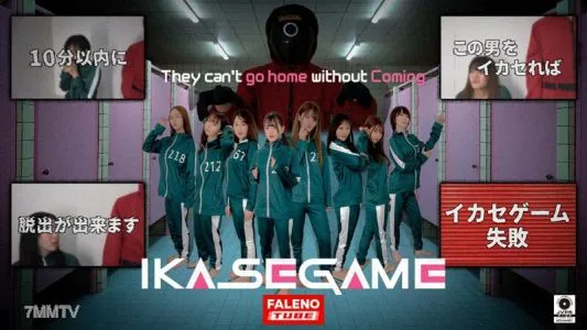 FTHT-086 IKASE GAME