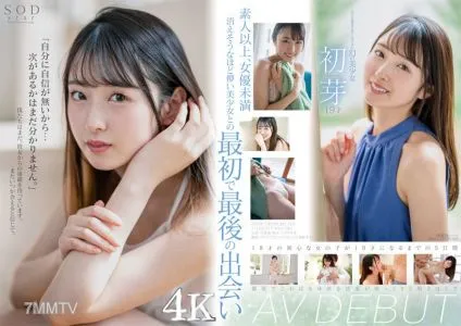 STARS-622 A Phantom Beautiful Girl Who Was Only Able To Film One Hatsume 19 Years Old AV DEBUT [Nuku With Overwhelming 4K Video! ]