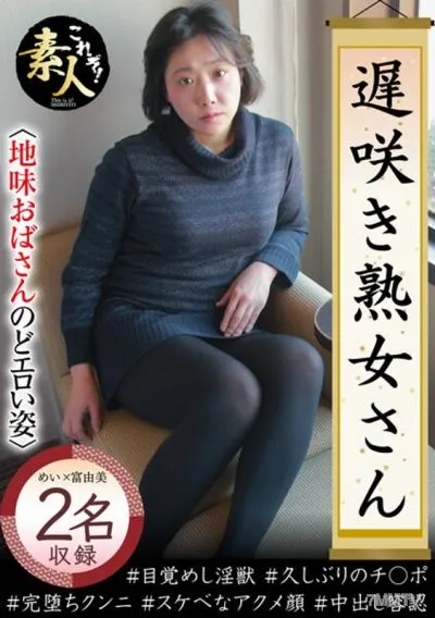 KRS-170 Don’t You Want To See A Late-blooming Mature Woman? Sober Aunt Throat Erotic Figure 26