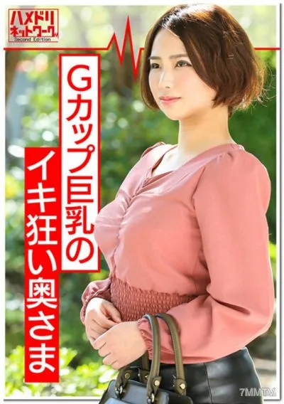 HMDNV-363 Nerima G Cup Busty Wife 25 Years Old [20,000 Yen A Day, Recruiting Monitors] A Wife Who Pretended To Be Serious And Came To The Adult Toy Test. She Falls As Soon As She Shows A Big Cock. She Has Raw Convulsions Acme Many Times. A Stranger’s Stic