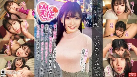 FTHT-106 [New Series Start] Occupation Is De M! A Genuine Em Girl Who Attends A Vocational School As A Side Job! An Elite Who Bought A Piston Machine For 50,000 Yen! A Sex Spender Who Doesn’t Care About Money For A Toy (toy)! [Irama Is Hard! Gashigashi Wi