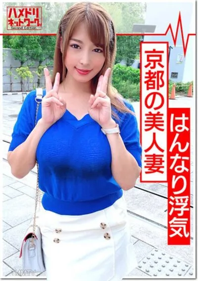 HMDNV-357 [Gachi Cheating] A 24-Year-Old Beautiful Married Woman In Kyoto Calls Her While Shopping With Her Husband And Returns It! A Nasty Slut Wife Who Gets Drunk With Convulsive Acme After Calling Her Not To Be Barred [Personal Shooting]