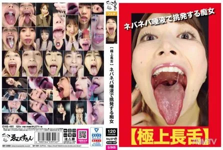 EVIS-495 [Excellent Long Tongue] Slut Provokes With Sticky Saliva