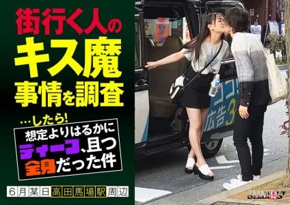 HSDAM-003 I Investigated The Kissing Demon Circumstances Of People Passing By On The Street… And Then! It Was Much Deeper Than I Expected, And It Covered My Entire Body.One Day In June, Around Takadanobaba Station, Nanoka (20)