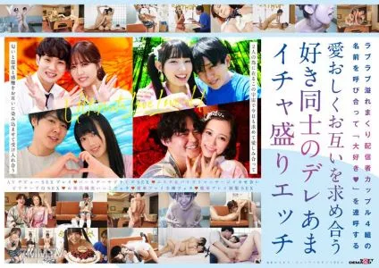 SDAM-085 Ultimate Lovey-dovey Sex To Save The Universe With An Annoying And Cute Streaming Couple