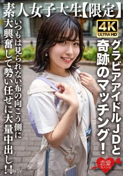 EROFV-225 Amateur JD [Limited] Yuzuha-chan, 20 Years Old. A Miraculous Match With JD-chan, Who Is Active As A Gravure Idol Mainly On The Internet! She Gets So Excited That She Can’t Usually See The Other Side Of The Cloth And Cums Inside Her In Large Quan