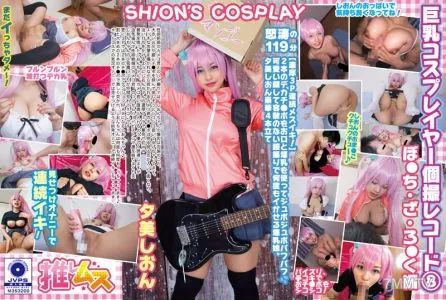 FYSD-008 Big Breasts Cosplayer Individual Shooting Record 8 Bo●Chiza Rl