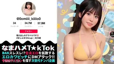 MAAN-1007 [Sleeping Neat (wind) Gravure] Natural!Bid -face!3 Creampie In G Busty!Amazing 4 Launch [Namahame T ☆ KTOK] [Miki] Tomorrow’s Mirai