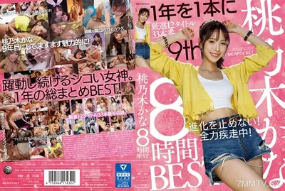 IDBD-924 Kana Momonogi 8 Hours Best