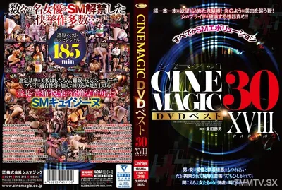 CMC-315 Cinemagic DVD Best 30 PartXviii