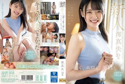 MEYD-944 Rookie Mio Mao 33 Years Old “Pure, Erotic, Beautiful.” A Real Married Woman Who Finally Met.