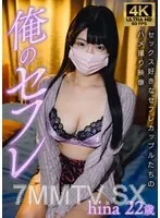 GSXFE-001 Hina My Sex Friend