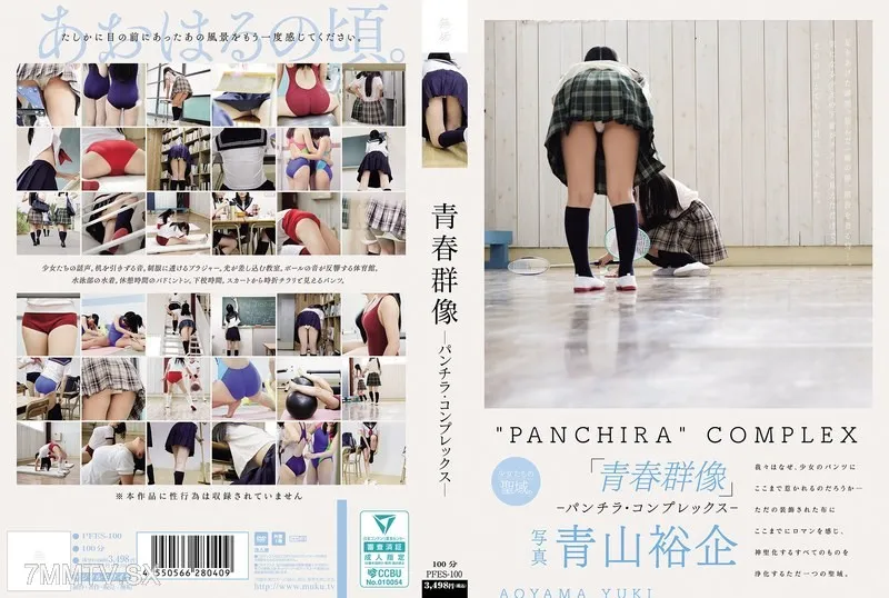 PFES-100 Youth Group – Panty Shot Complex –