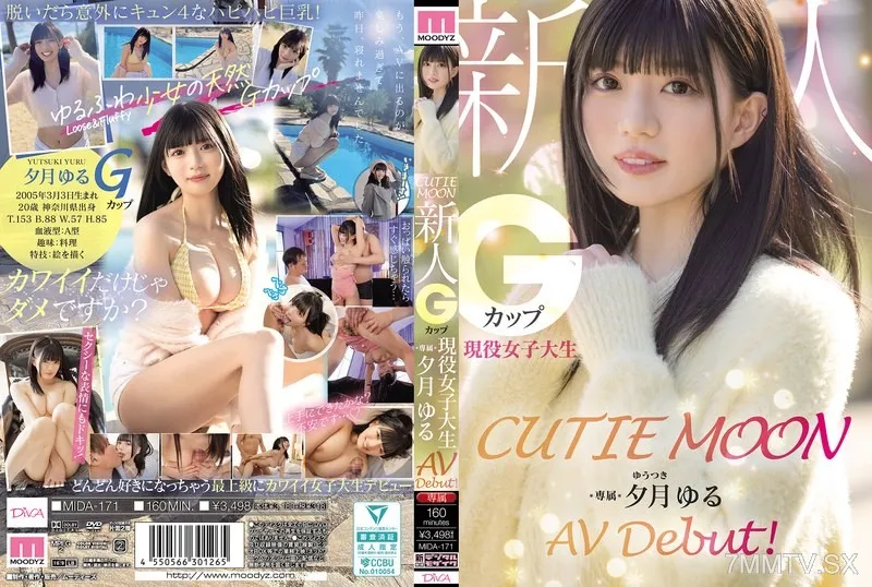 MIDA-171 CUTIE MOON Newcomer G-cup Active Female College Student, Exclusive Yuzuki Yuru AV Debut!